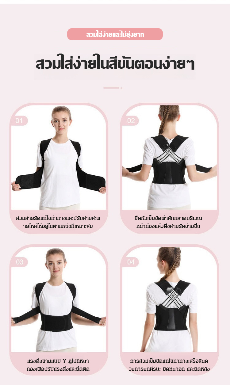 翻译件-JS-身体护理必备防驼背矫正带-1166513-系统_14.jpg