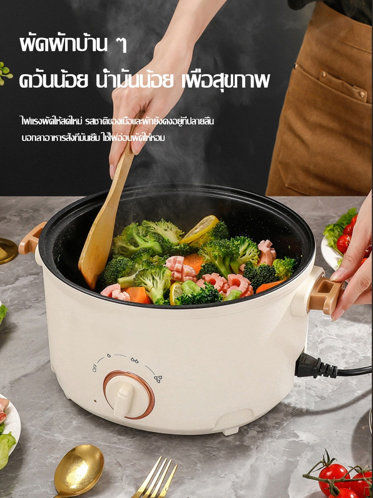 หม้อไฟฟ้าสามระดับแบบนึ่งและต้มได้