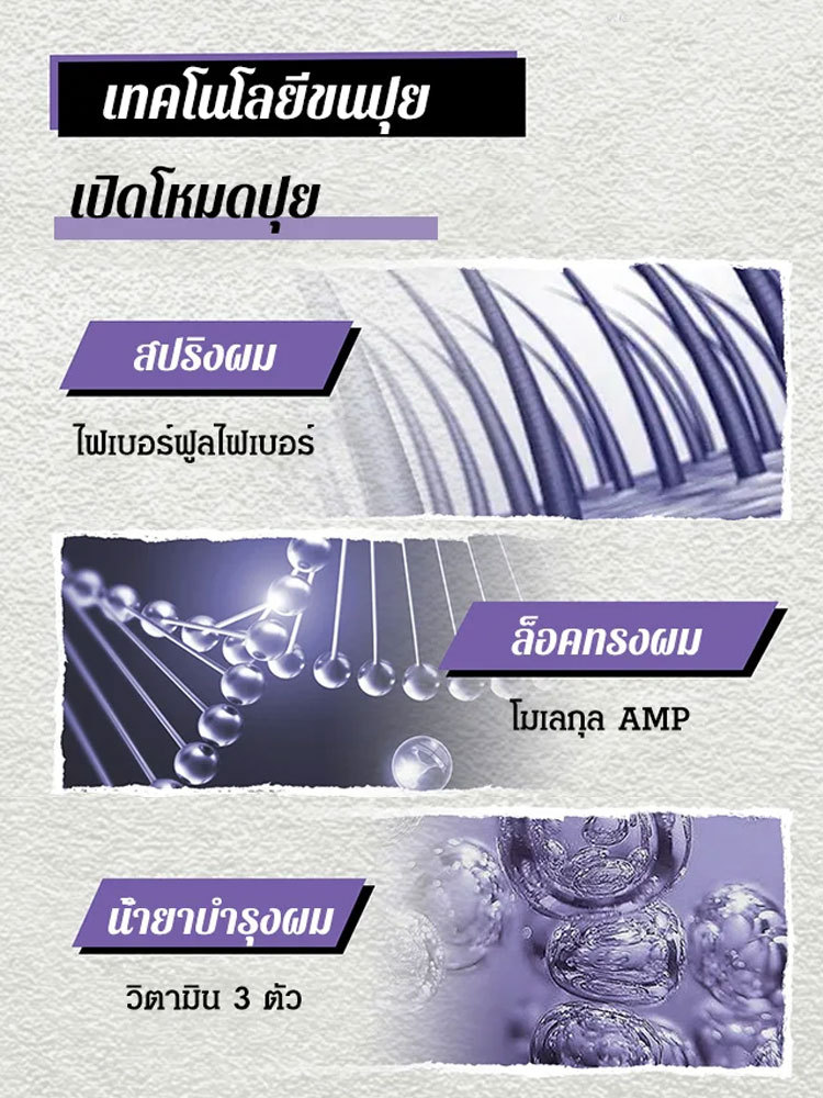 สเปรย์ฉีดผม ล็อคหน้าม้า ยกโคน สร้างวอลลุ่มให้เส้นผม