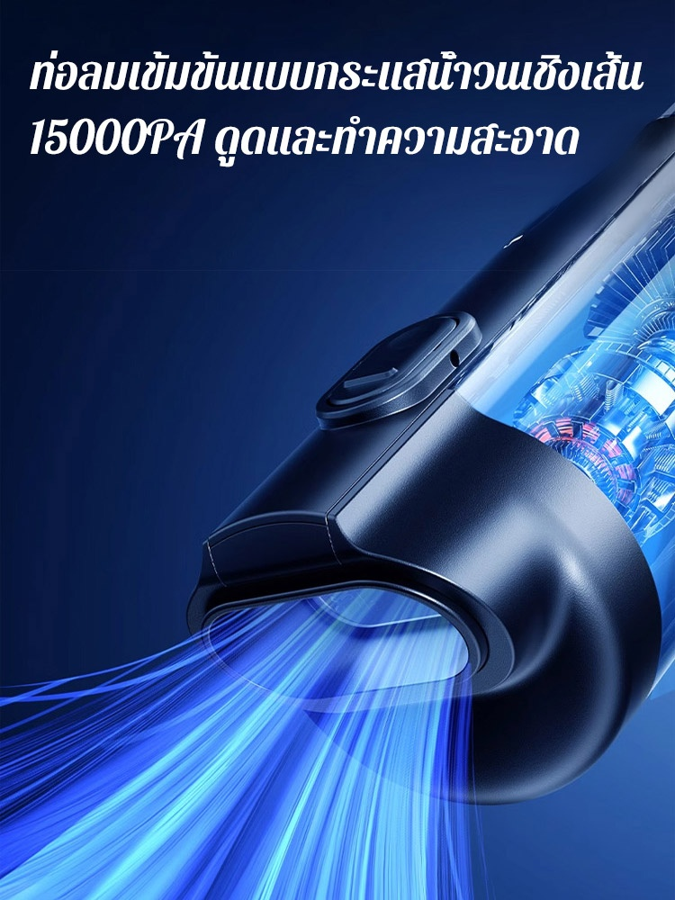 เครื่องดูดฝุ่นแบบพกพา 5 in 1 อเนกประสงค์