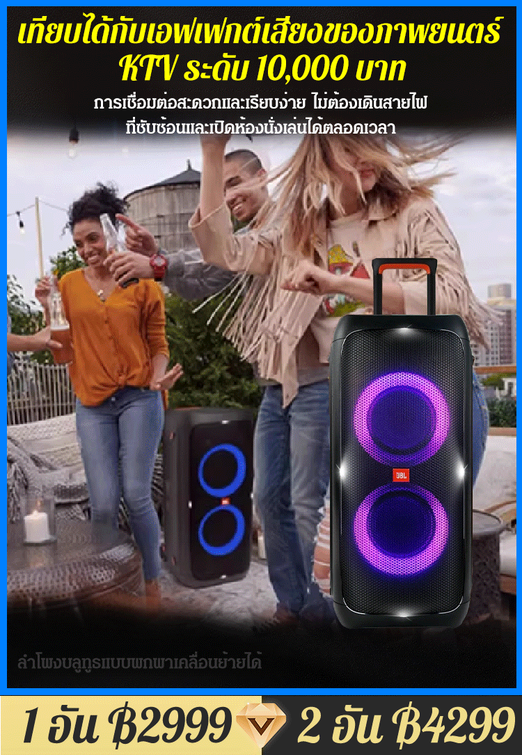 ลำโพงบลูทูธขนาดใหญ่