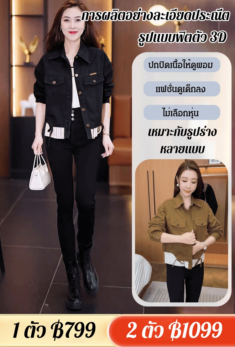 เสื้อแจ็คเก็ตสั้นเย็บต่อแฟชั่นแมทช์ง่ายดูผอม 