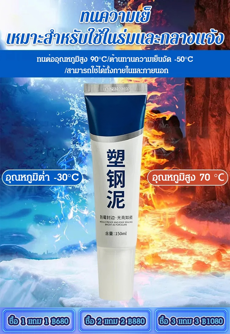 กาวยาแนวอเนกประสงค์ กันเชื้อราและกันน้ำ