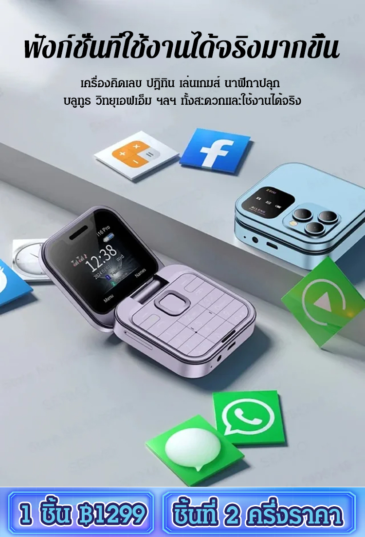 [รุ่นใหม่ล่าสุดปี 2024] โทรศัพท์ปุ่มกดฝาพับ