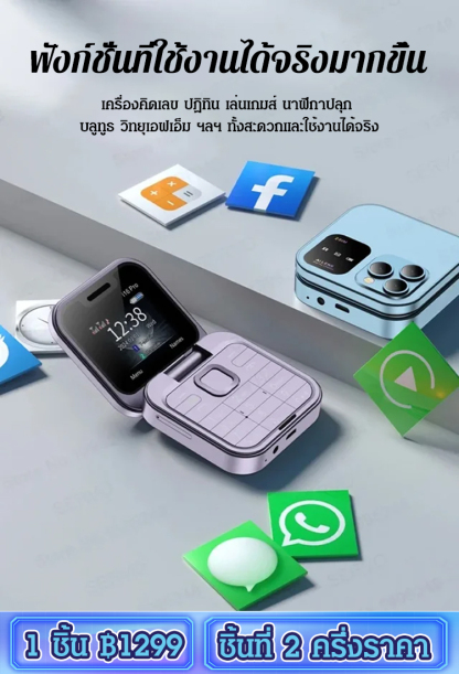 [รุ่นใหม่ล่าสุดปี 2024] โทรศัพท์ปุ่มกดฝาพับ