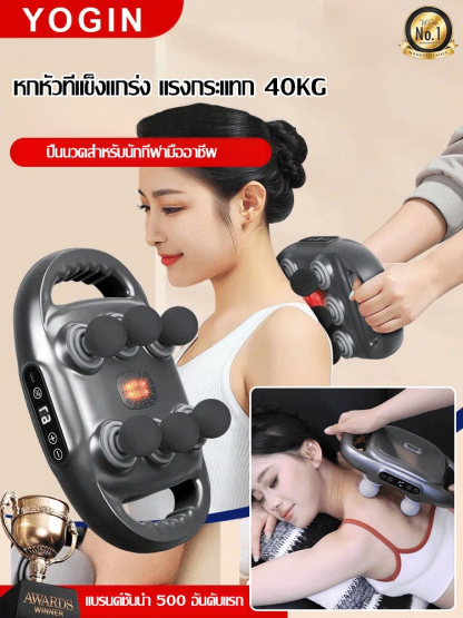 เครื่องนวดกล้ามเนื้อแบบมือถือหกหัว