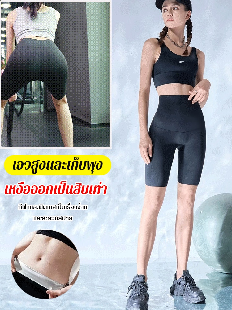 กางเกงเก็บพุงไร้รอยต่อเผาผลาญไขมัน