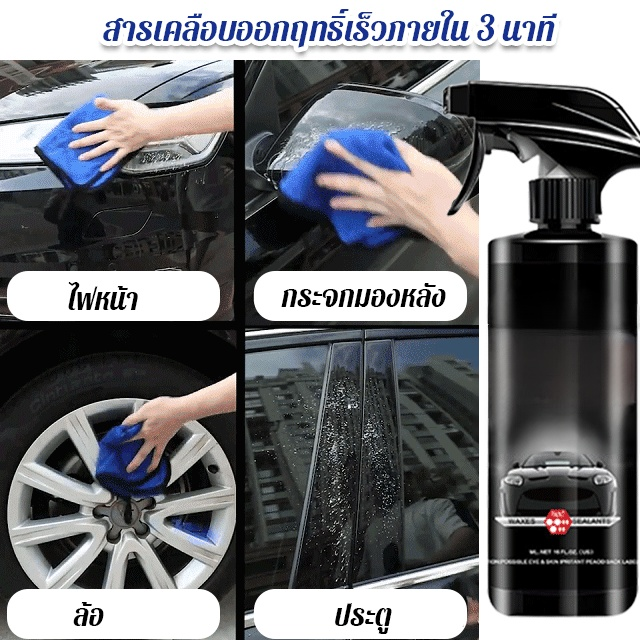 【หนึ่งขวดใช้ได้หลายอย่าง】น้ำยาเคลือบแก้วอเนกประสงค์สำหรับรถยนต์