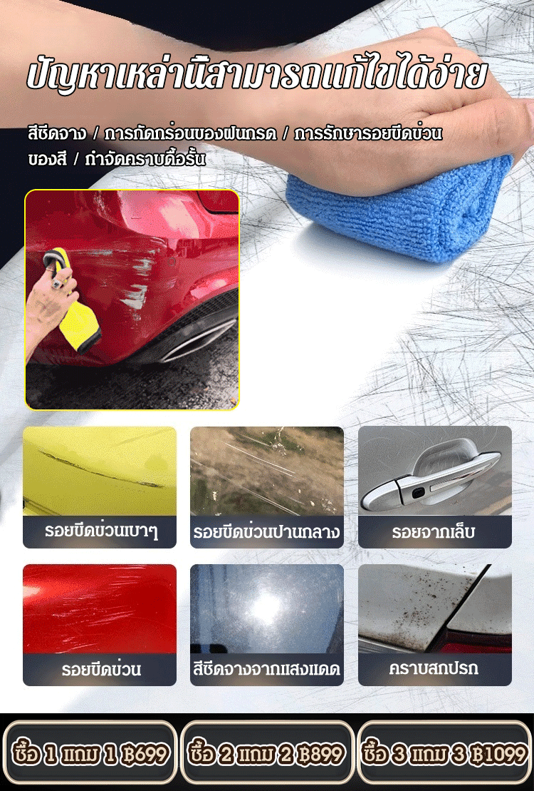 [ซ่อมแซมใน 3 วินาที] แว็กซ์ซ่อมแซมรอยขีดข่วนรถยนต์