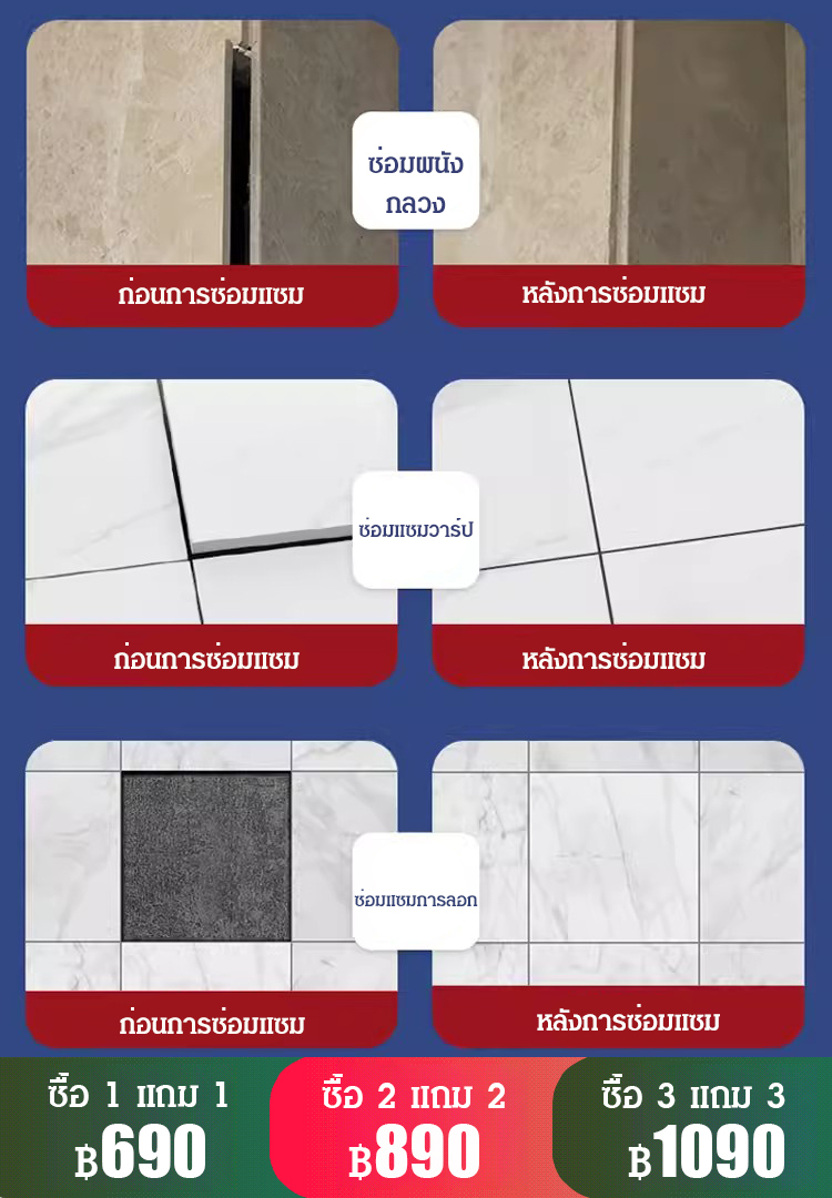 กาวติดกระเบื้องเซรามิค