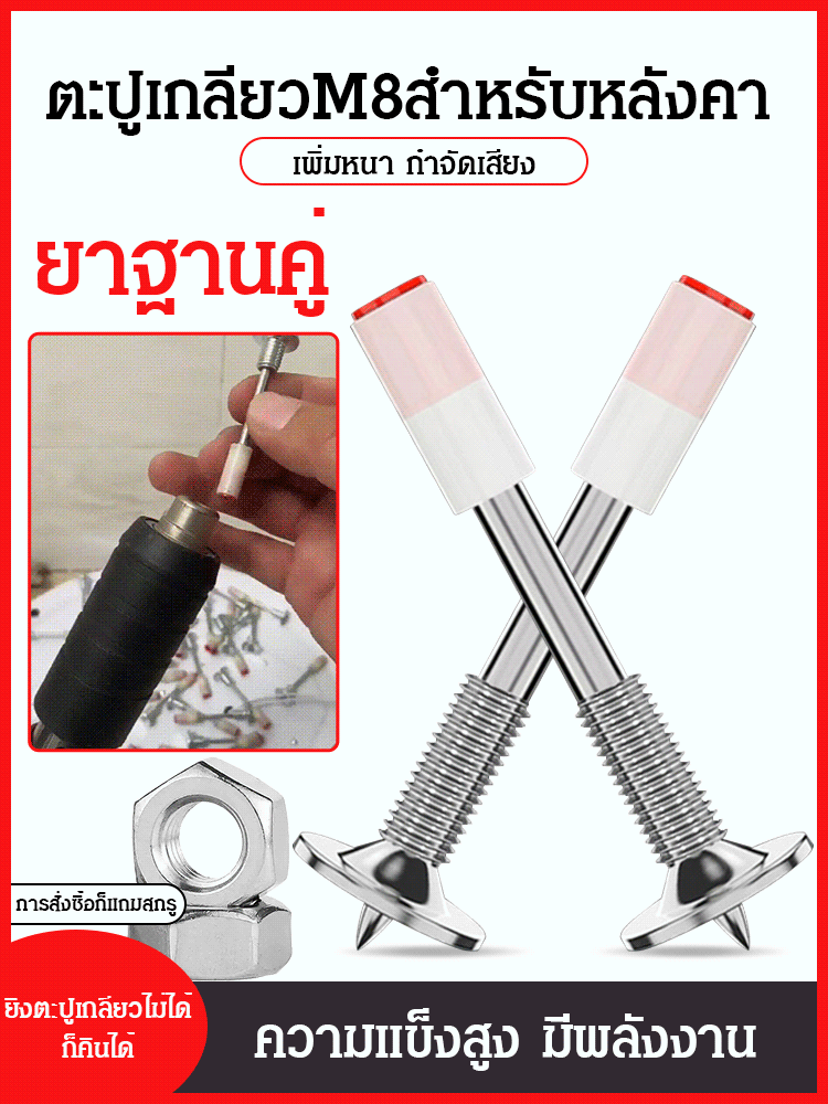 ตะปูเกลียวขนาดเล็กสำหรับปืนยิงตะปู 