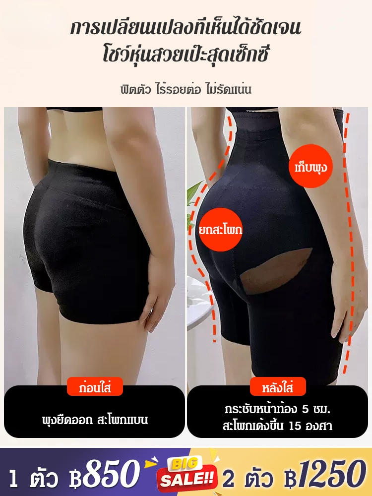 กางเกงกระชับ เก็บพุง ยกสะโพก 