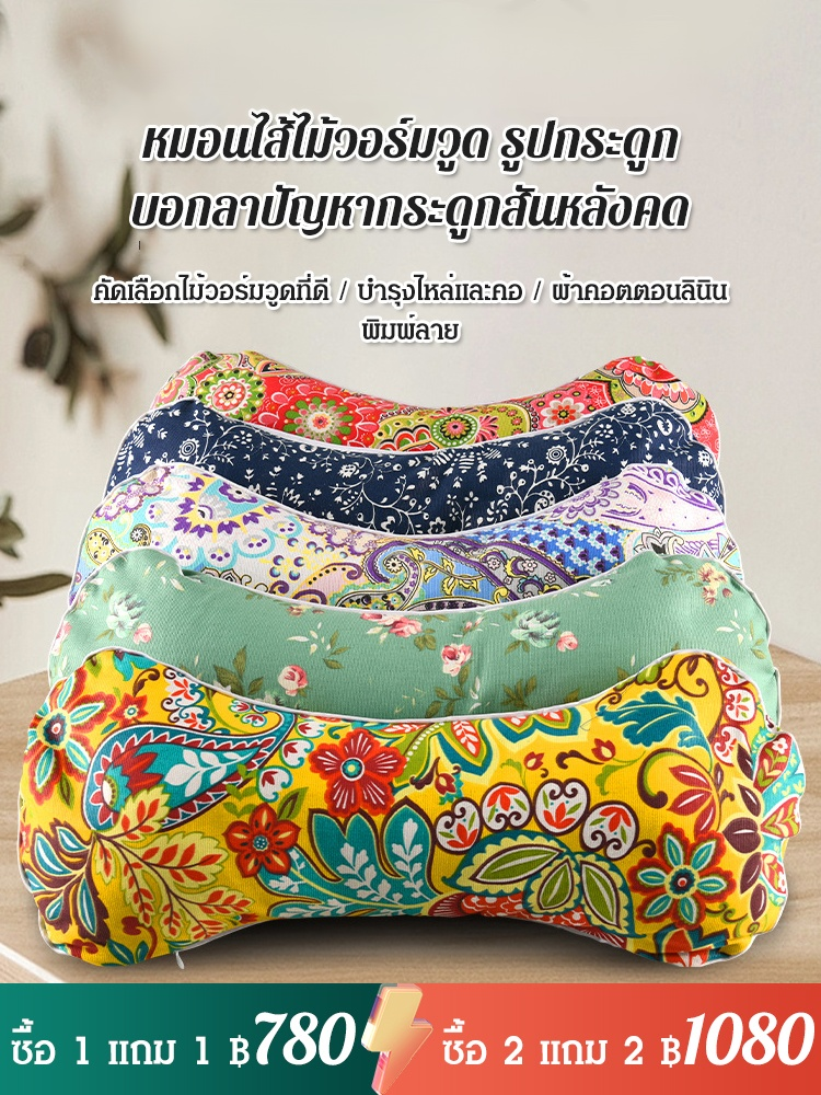 [รุ่นใหม่ Tik Tok]หมอนไส้ไม้วอร์มวูด รูปกระดูก