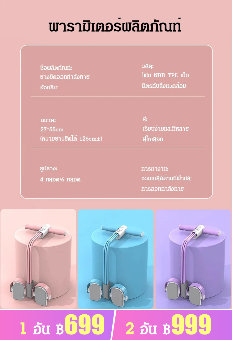 ยางยืดออกกำลังกายอัจฉริยะอัพเกรด AI