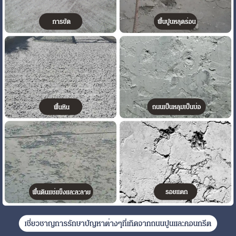 [รุ่นพิเศษสำหรับงานซ่อม] ปูนซีเมนต์กันน้ำแห้งเร็ว