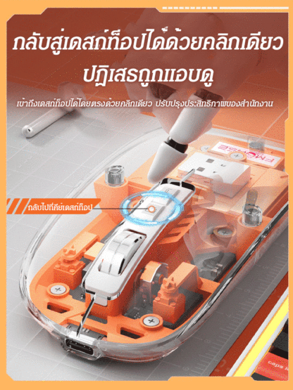 เมาส์แบบใสไร้สายแบบแม่เหล็ก