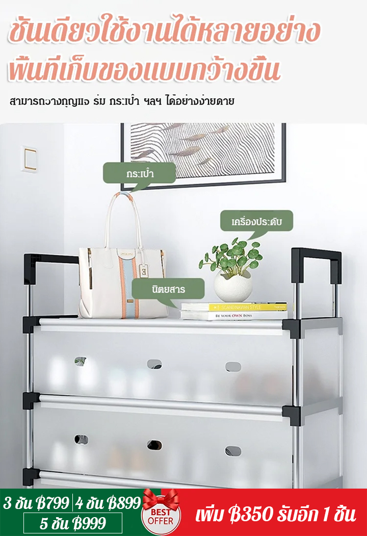 ชั้นวางรองเท้ากันฝุ่นหลายชั้น