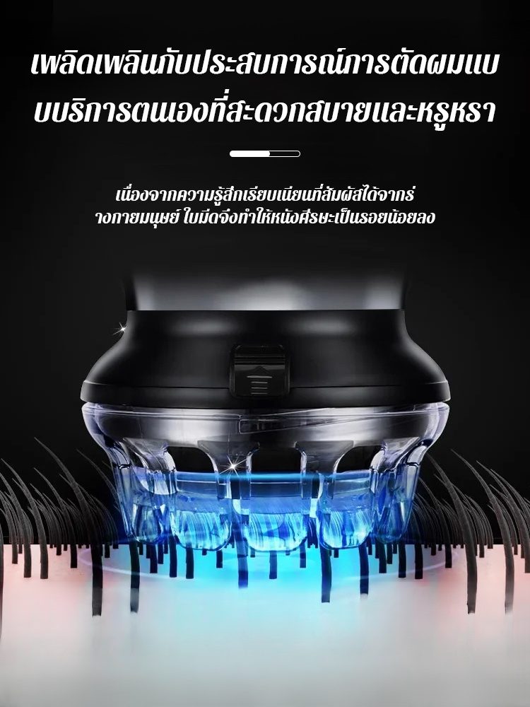 เครื่องตัดผมจานบินอัตโนมัติเต็มรูปแบบ