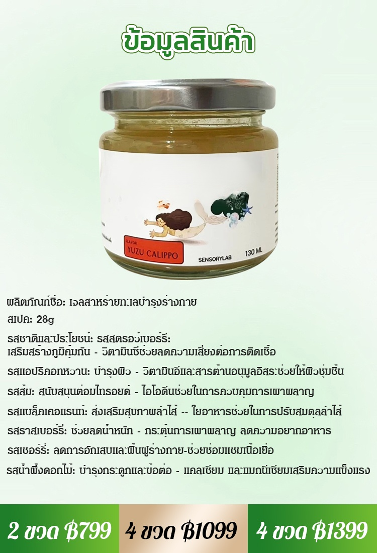 [80 ล้านคนกิน] เจลสาหร่ายทะเลบำรุงร่างกาย