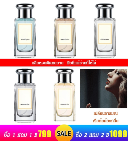 น้ำหอมคลาสสิกรุ่นลิมิเต็ด JM London