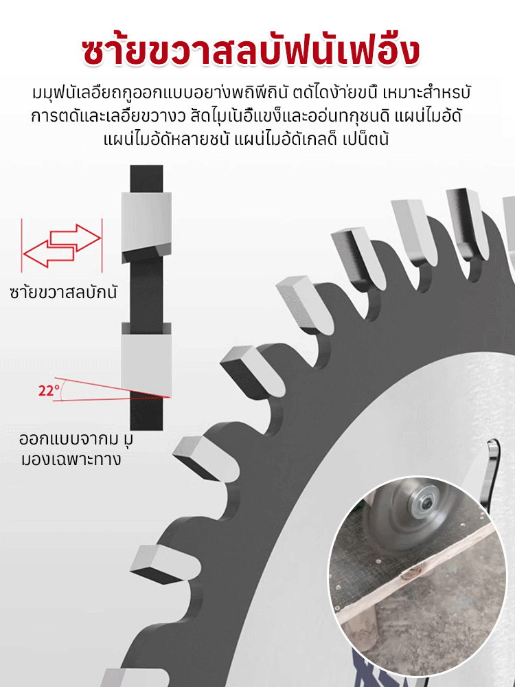 ใบเลื่อยคาร์ไบด์สำหรับงานไม้
