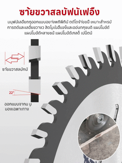 ใบเลื่อยคาร์ไบด์สำหรับงานไม้