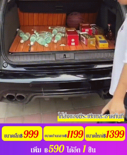 กล่องเก็บของแบบพับได้ในรถยนต์