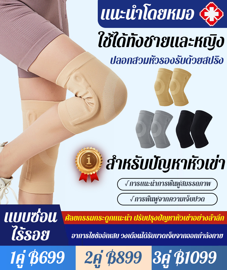 GK-【ใช้ได้ทั้งชายและหญิง】ปลอกสวมหัวเข่าแบบสปริงรองรับ