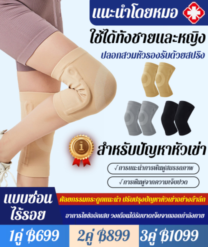 GK-【ใช้ได้ทั้งชายและหญิง】ปลอกสวมหัวเข่าแบบสปริงรองรับ