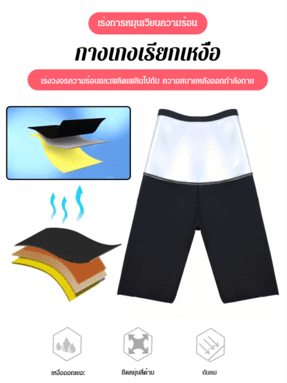 กางเกงเก็บพุงไร้รอยต่อเผาผลาญไขมัน