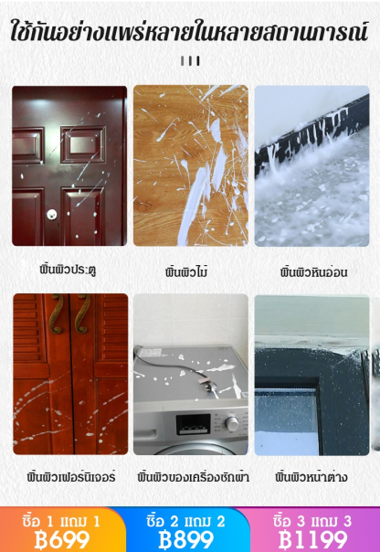 JC- สิ่งประดิษฐ์น้ำยาล้างสีลาเท็กซ์