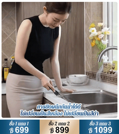 กาวยาแนวกันน้ำและกันเชื้อราสำหรับห้องน้ำ