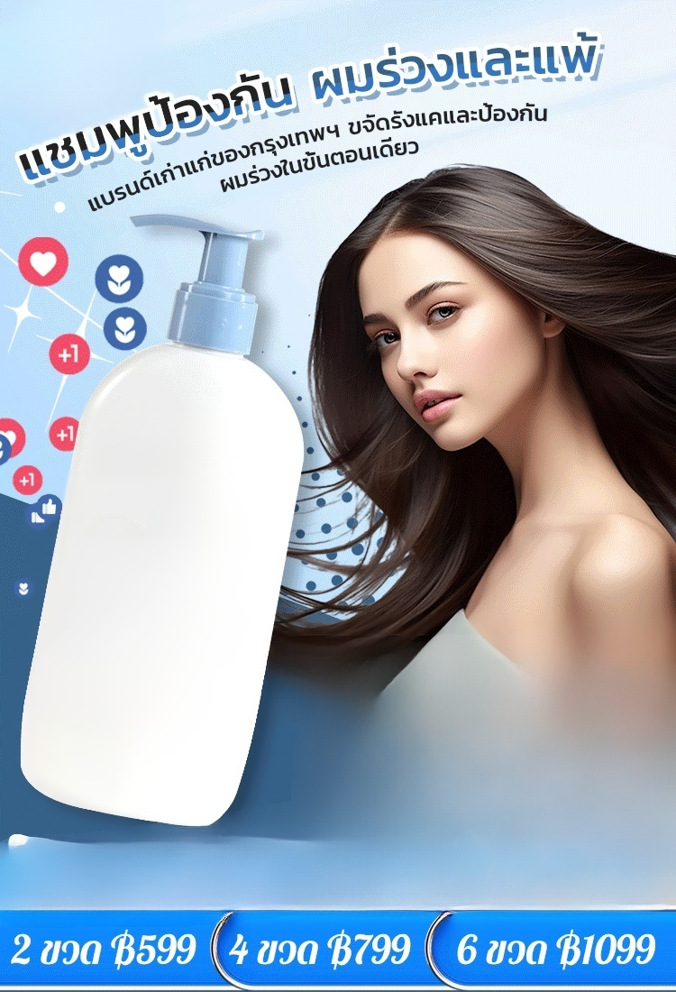 [ขายดีในติ๊กต๊อก】แชมพูป้องกันผมร่วงและแพ้ง่าย