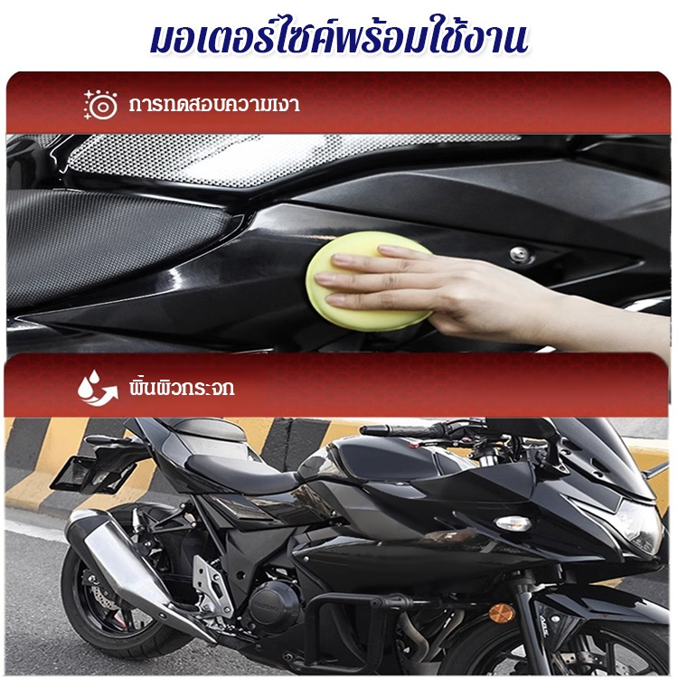 น้ำยาทำความสะอาดรถยนต์กำจัดคราบสกปรกอย่างแรง