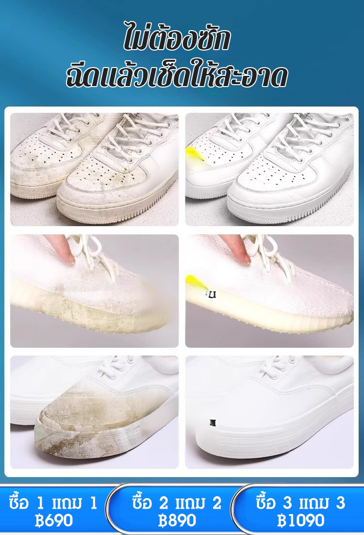 [ขจัดคราบปนเปื้อนแรง]  โฟมทําความสะอาดรองเท้าสีขาว