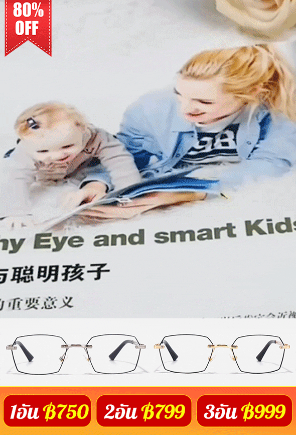 แว่นสายตายาวป้องกันแสงสีฟ้าแบบไร้กรอบ