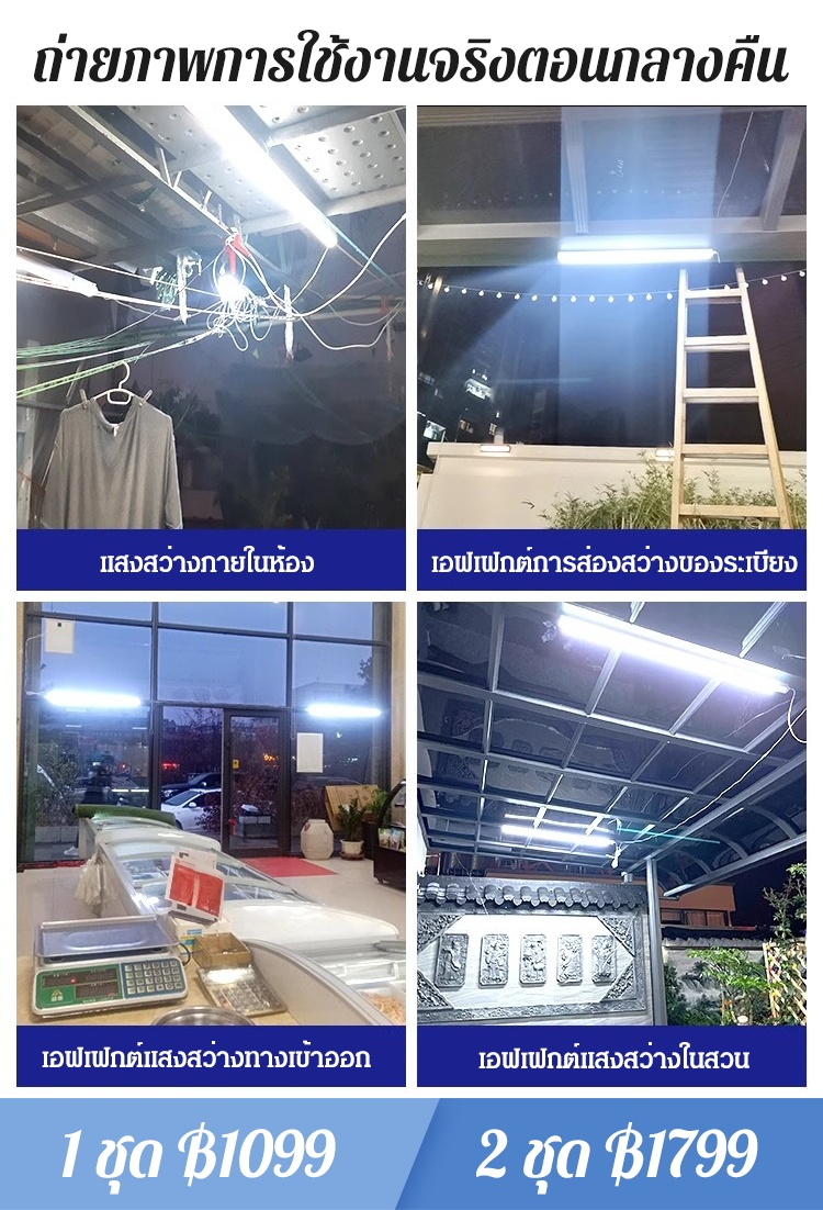 หลอดไฟพลังงานแสงอาทิตย์ทรงยาว หลอดไฟ T8