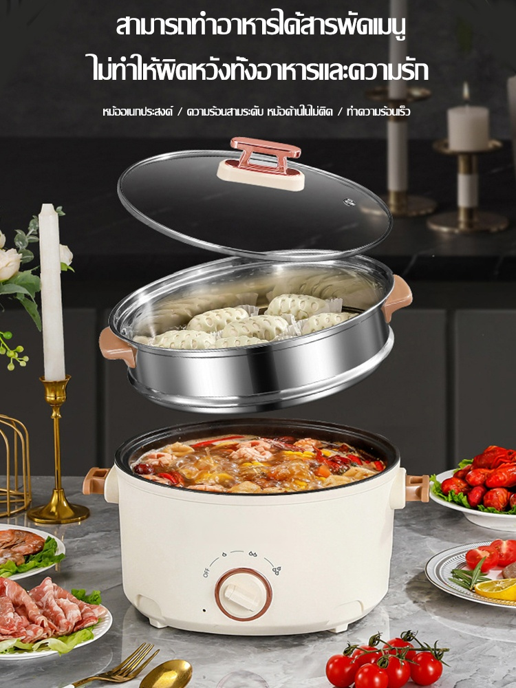 หม้อไฟฟ้าสามระดับแบบนึ่งและต้มได้