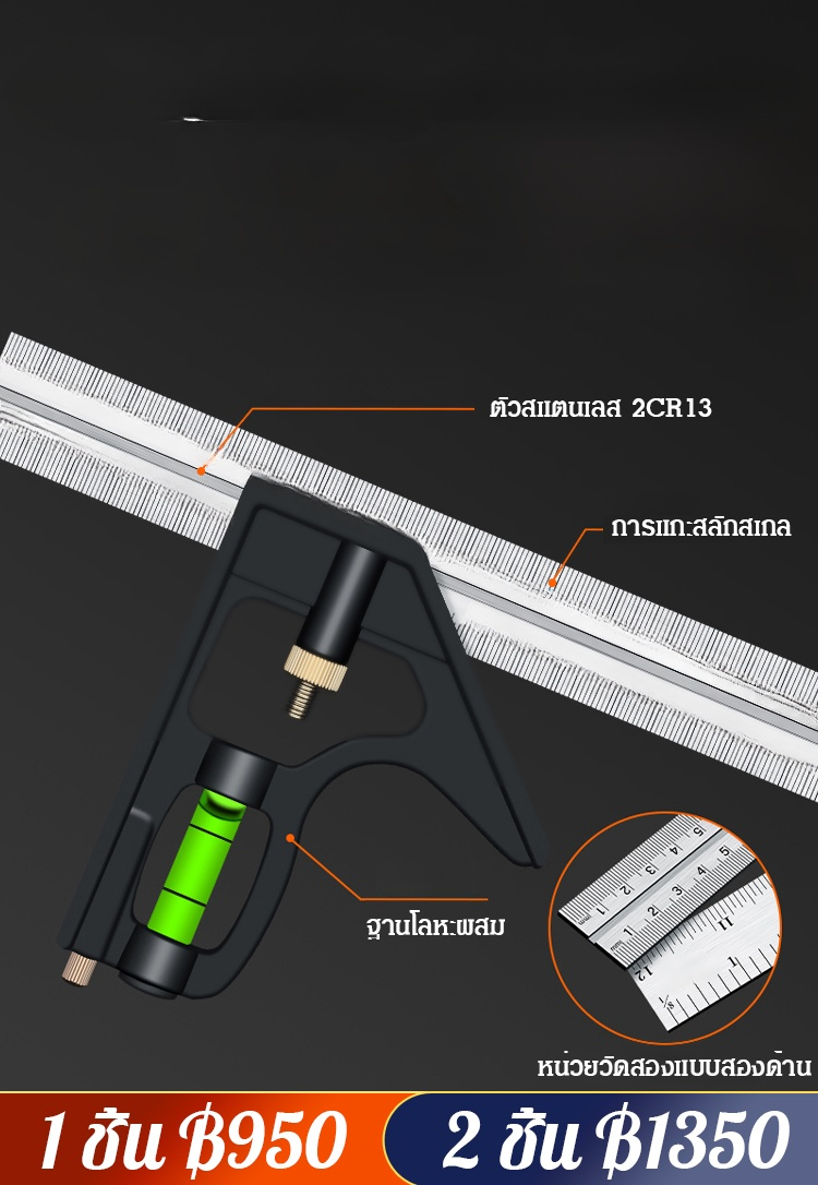 【เครื่องมือช่างไม้】ไม้บรรทัดวัดมุมอเนกประสงค์