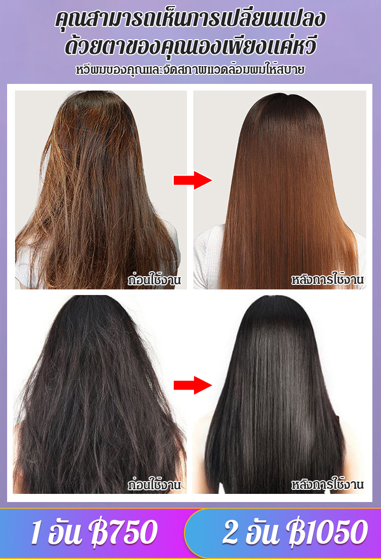 หวียืดผมแบบพกพาเหมาะสำหรับคนขี้เกียจ