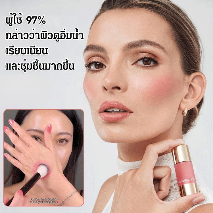 ลิควิดบลัชอายแชโดว์คอนทัวร์