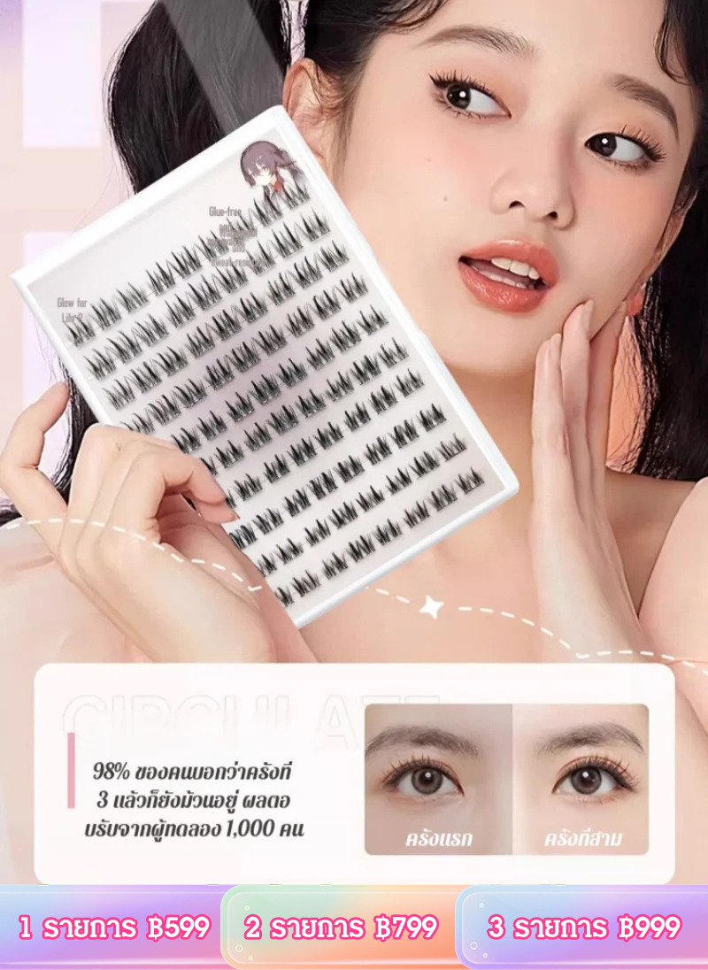 ขนตาปลอมแบบช่อปลายแหลม ความจุใหญ่