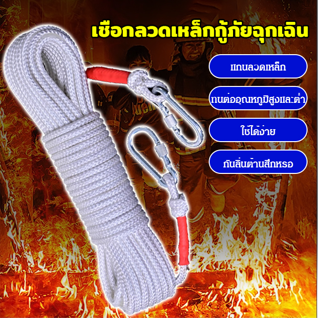 เชือกลวดเหล็กกู้ภัยฉุกเฉิน
