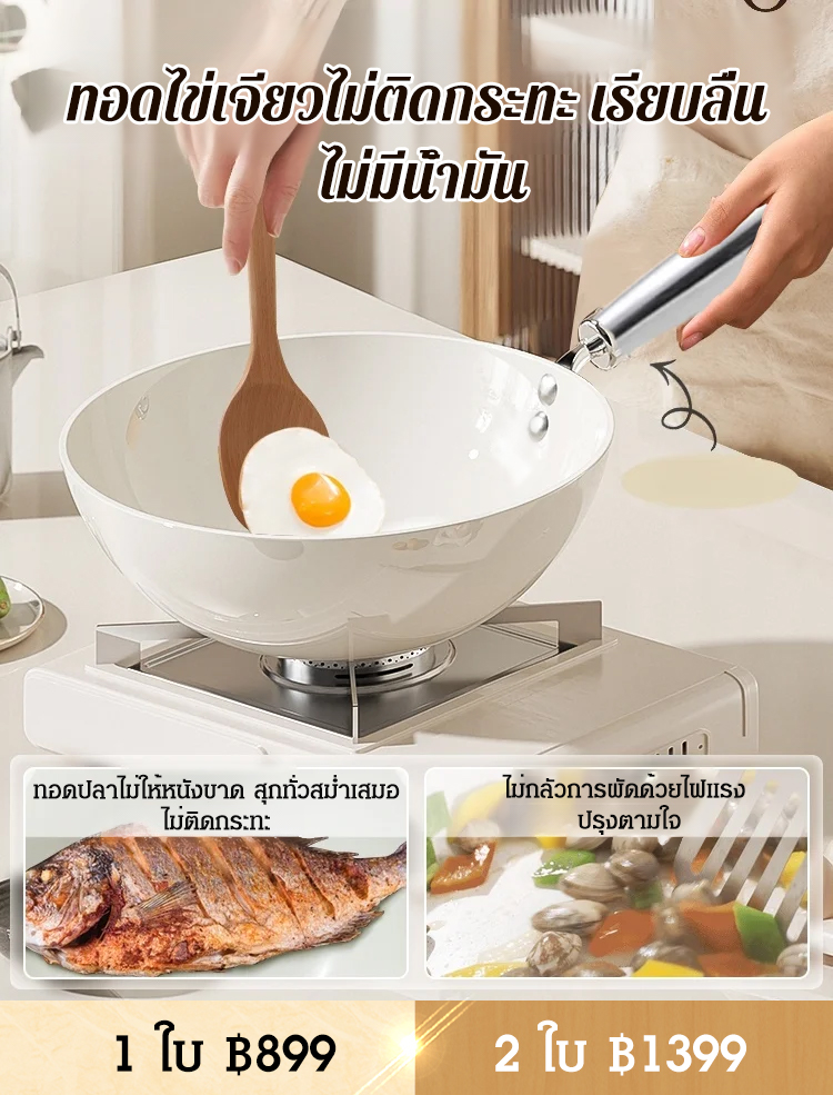 กระทะไทเทเนียมเคลือบเซลามิค แบบรรมชาติ อเนกประสงค์