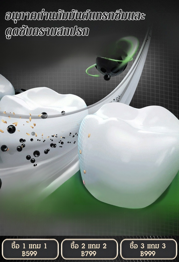 [ดูดคราบดําใน 10 วินาที] ยาสีฟันถ่านไม้ไผ่ฟอกฟันขาว