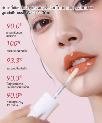 ลิปออยล์เปลี่ยนสีรุ่นใหม่ บำรุงริมฝีปาก