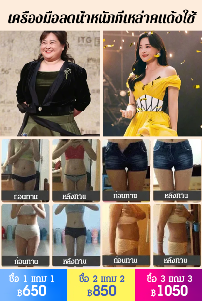 【คนอ้วน 250กก.ก็ใช้】แผ่นปิดจุดฝังเข็มขับความชื้น