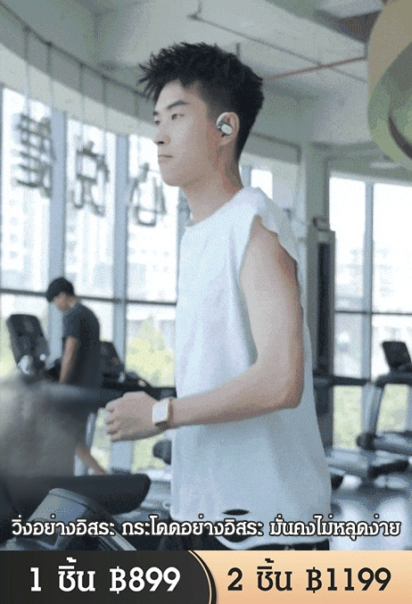 หูฟังบลูทูธ OWS แบบเกี่ยวหู