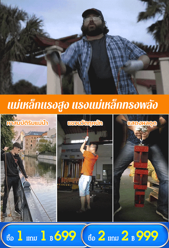 แม่เหล็กแรงสูง สำหรับเก็บของในชีวิตประจำวัน