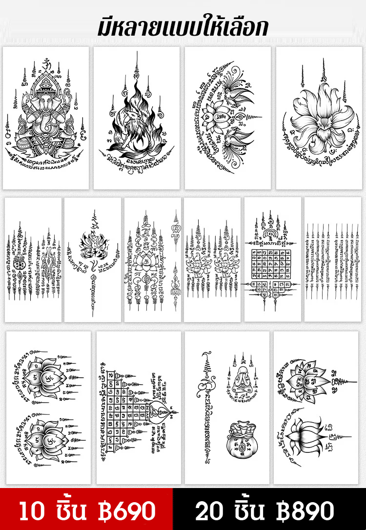 【เครื่องรางนำโชค】สติ๊กเกอร์รอยสักพระคัมภีร์ภาษาไทยมีให้เลือก 14 แบบ